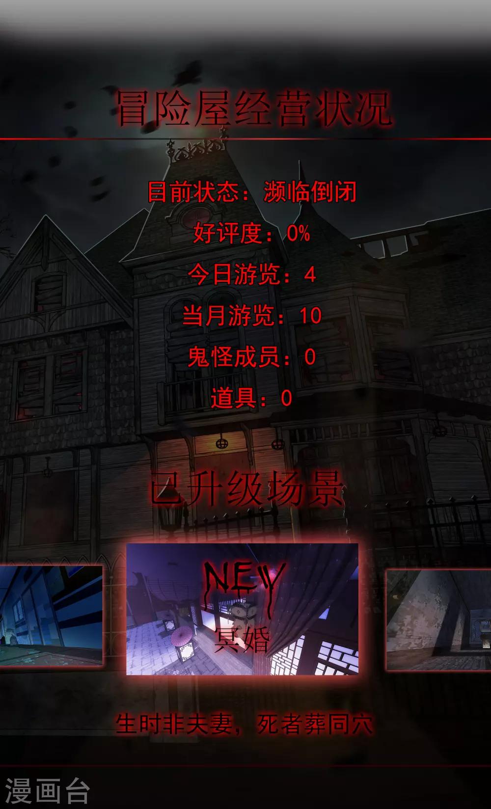 第1话 濒临倒闭的冒险屋6