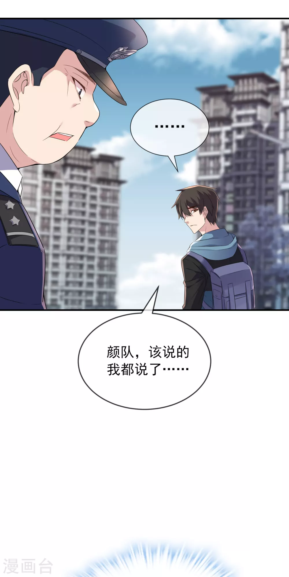 第98话 再次抽奖12