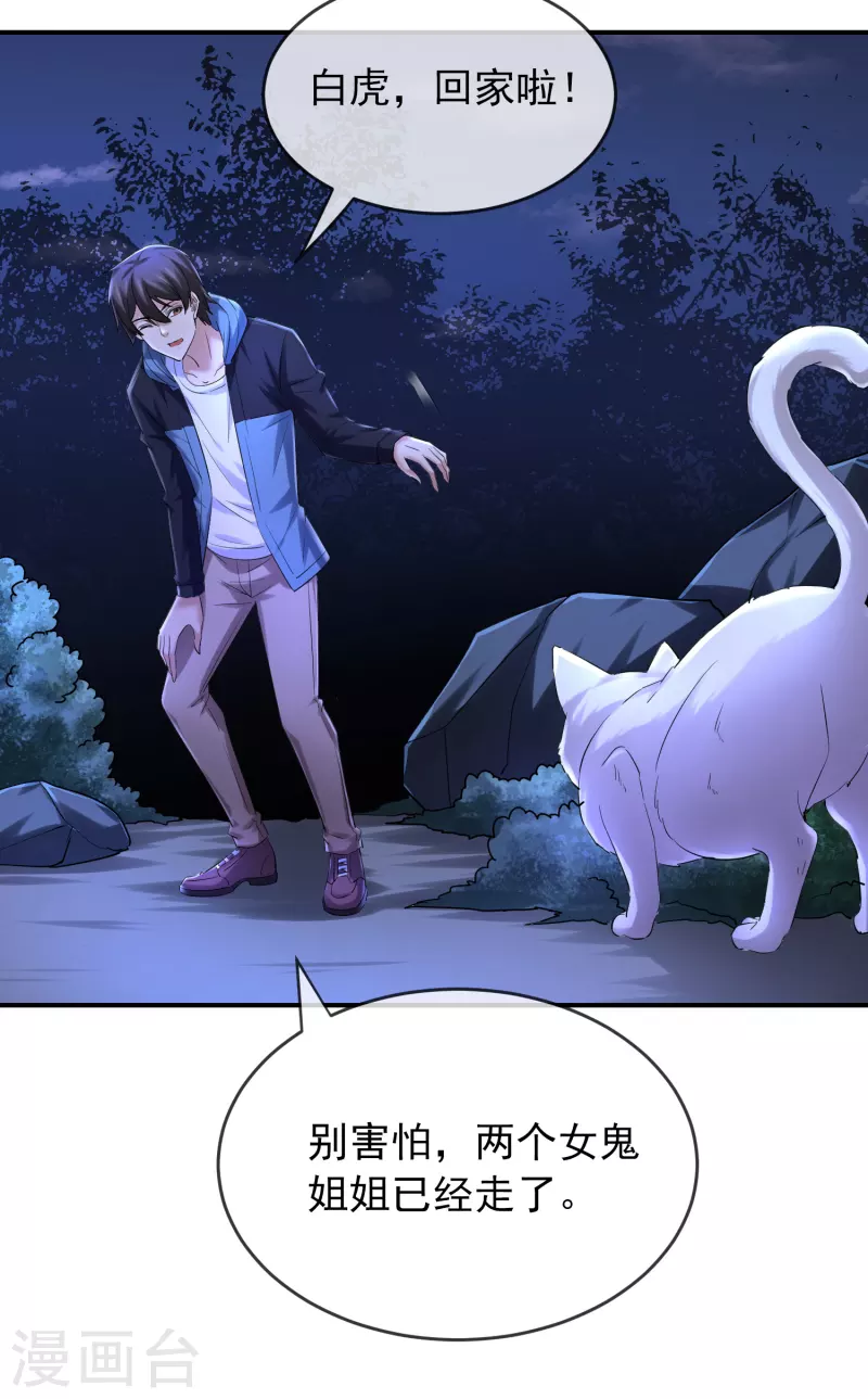 第140话 女人吃醋很可怕22
