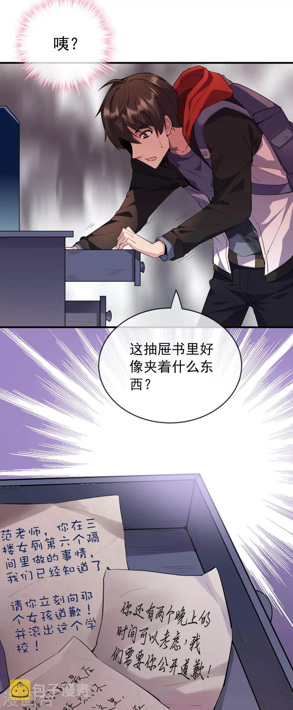 第27话 封闭教室坐满了？2