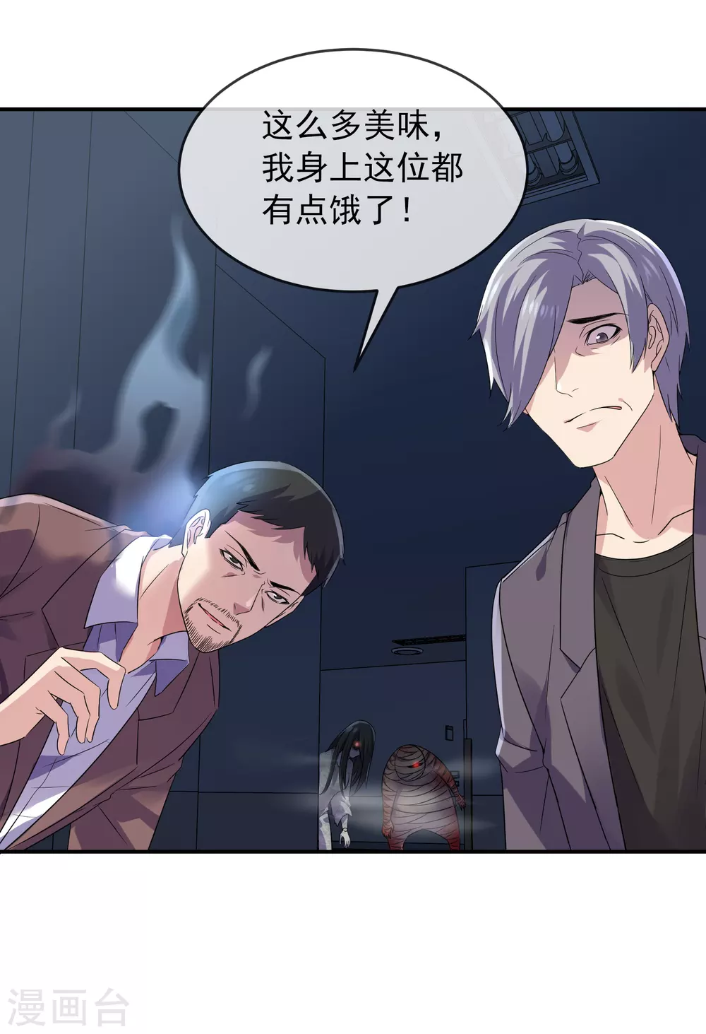 第92话 爲你鼓掌点赞！11