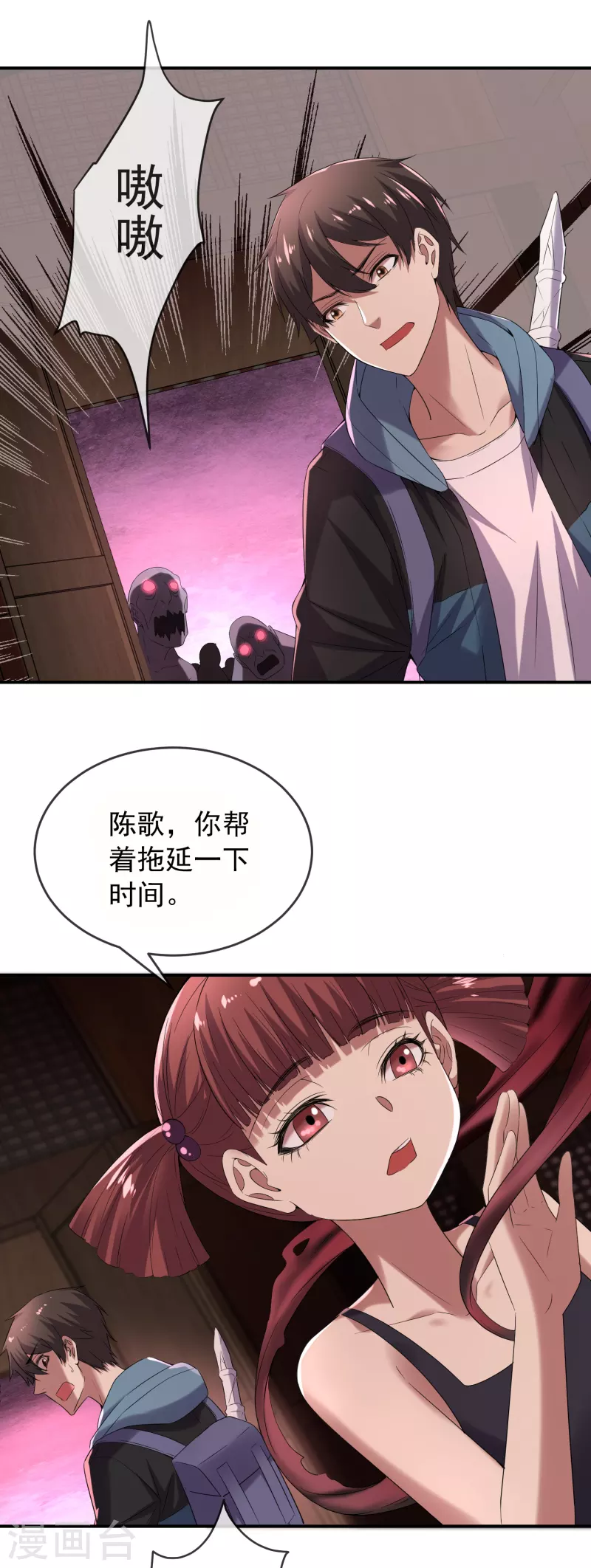 第115话 “我”的葬礼21
