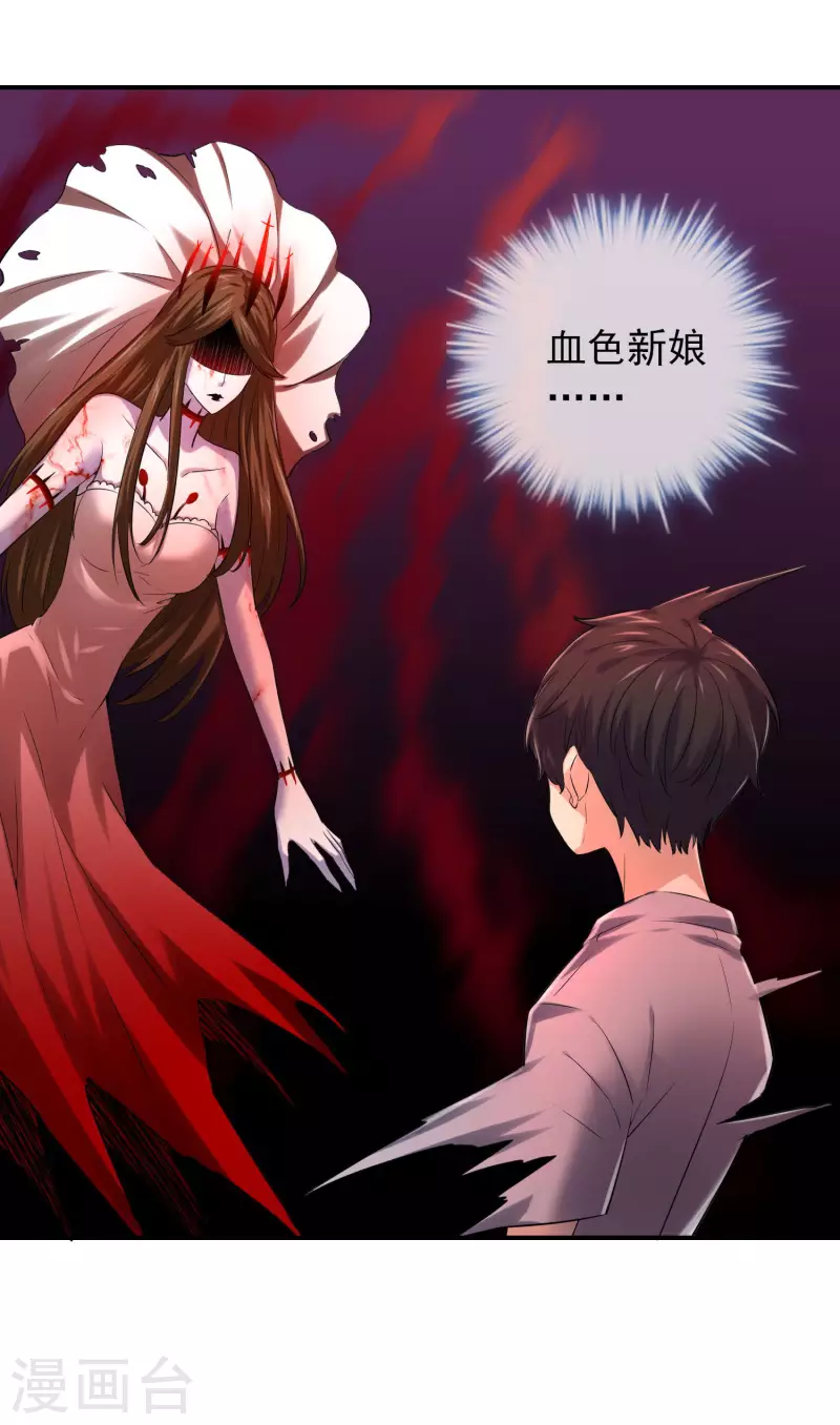 第156话 与神爲敌13