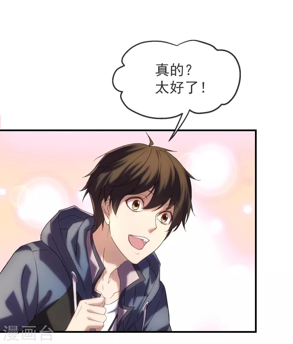 第10话 偏执的爱恋43