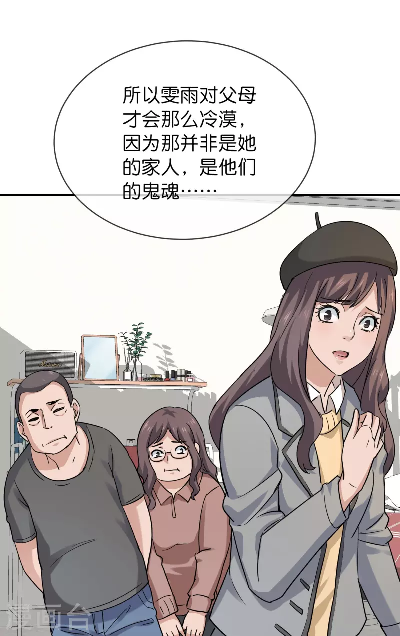 第192话 私人放映厅29