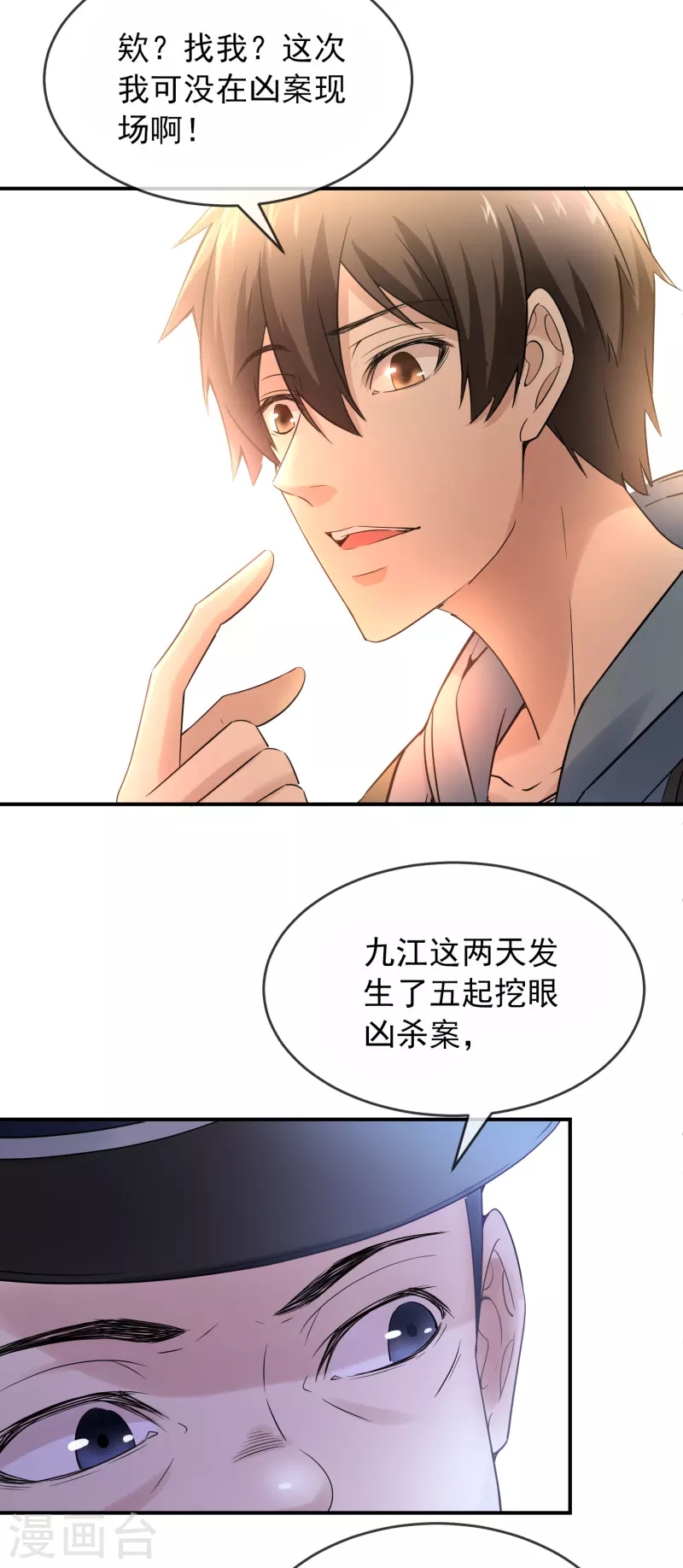 第128话 笔仙，你真怂！14