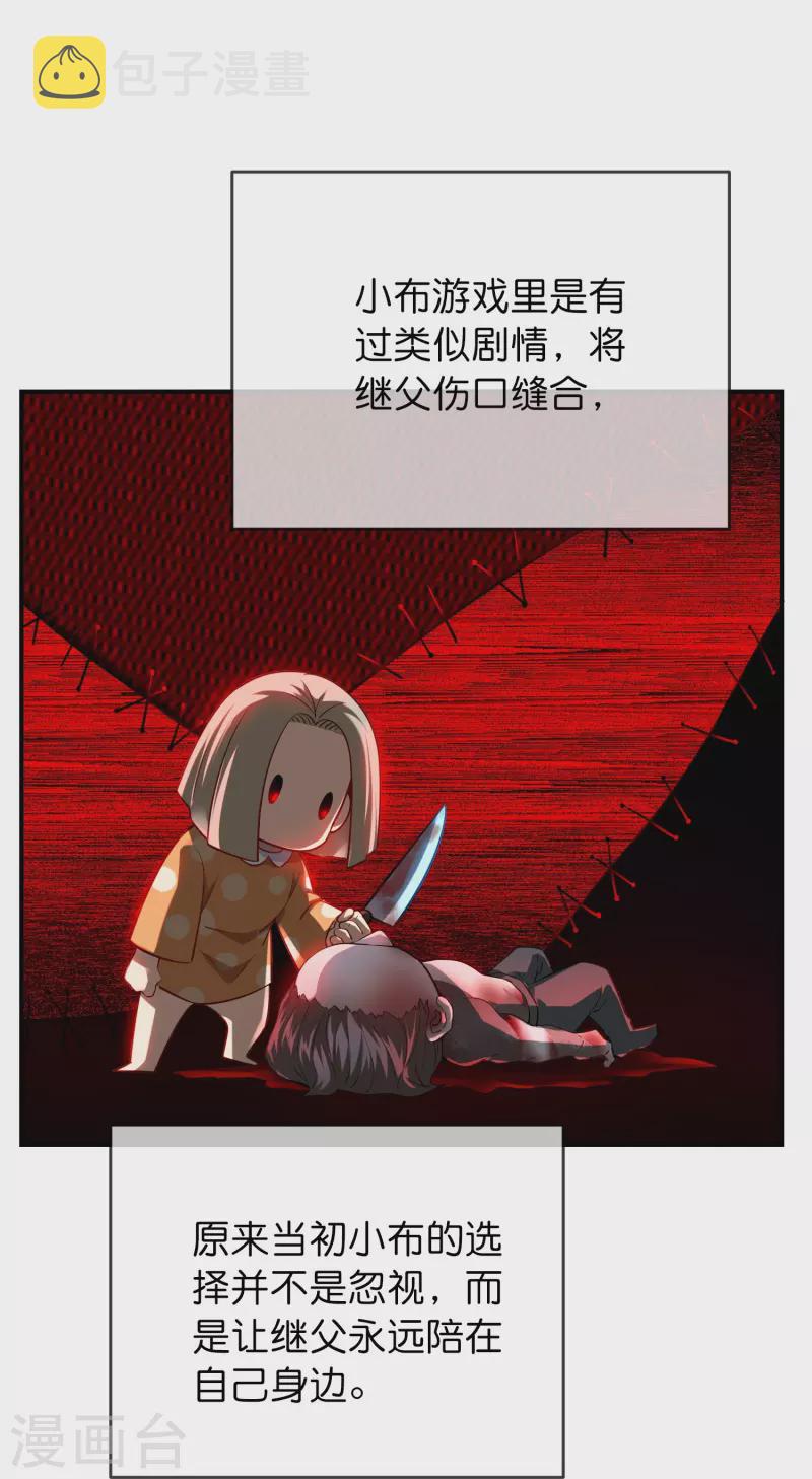 第180话 意料之外的红衣17