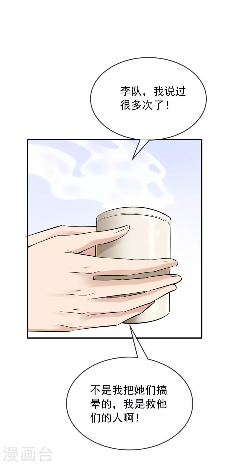 第135话 真哭不出来了28