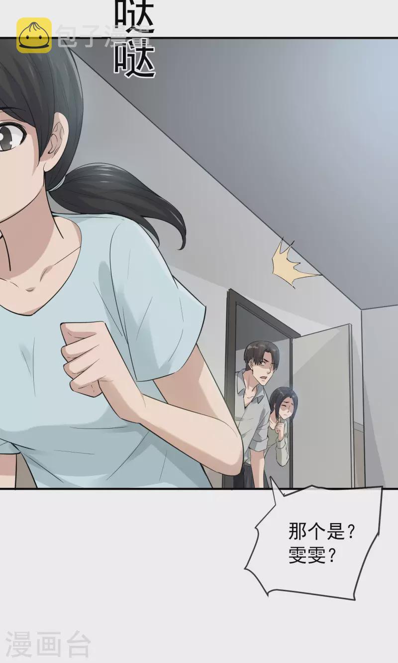 第169话 触发新任务33