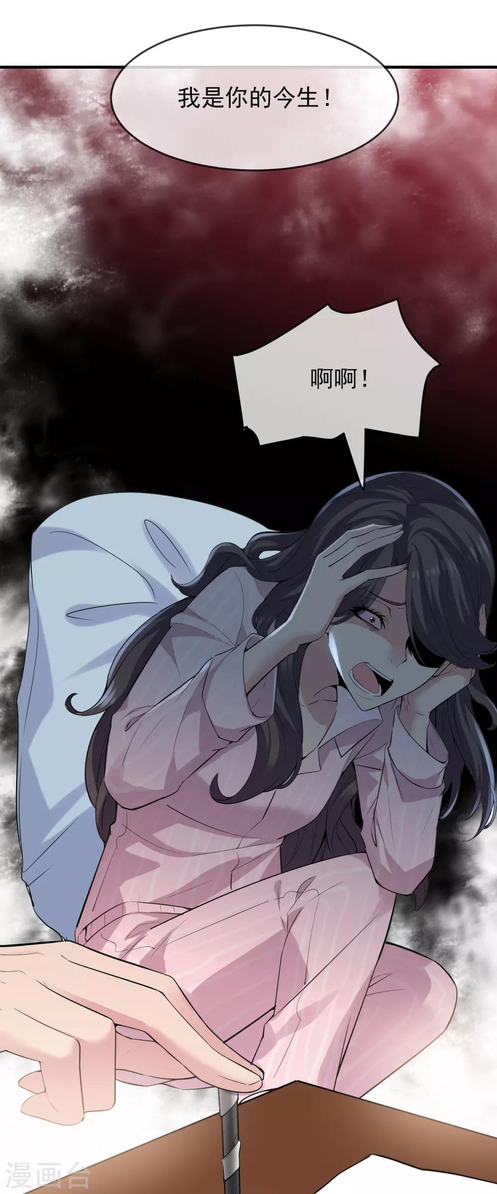 第36话 笔仙的心愿9