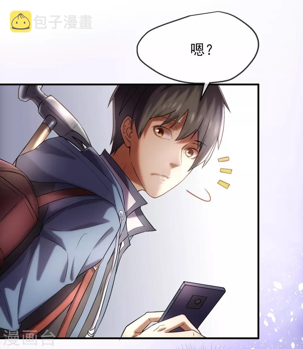 第8话 三楼的秘密15