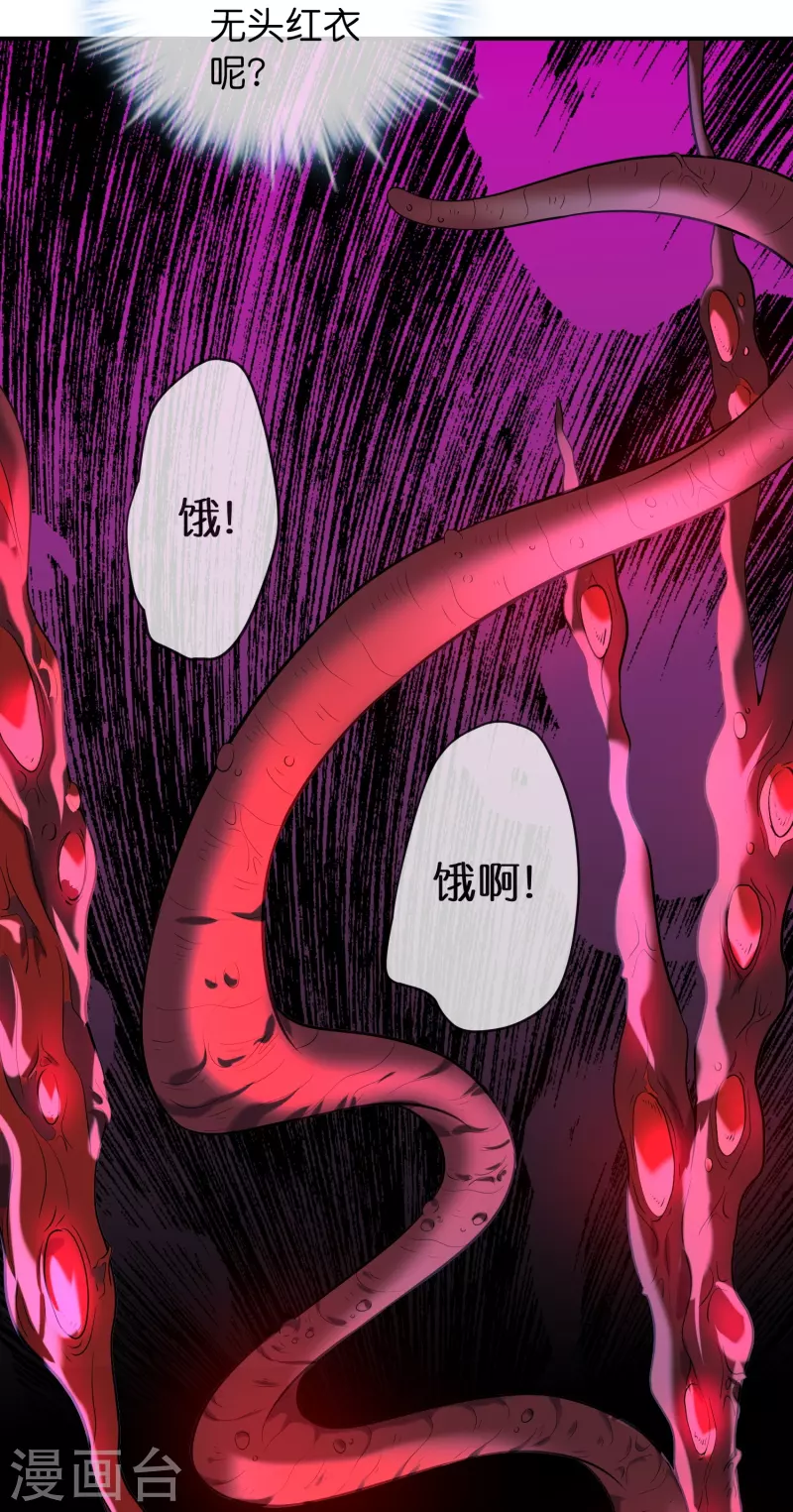 第182话 暴食红衣VS无头红衣14