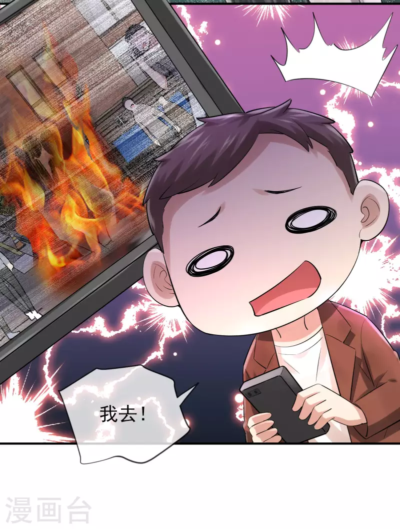 第161话 不存在的末班车21