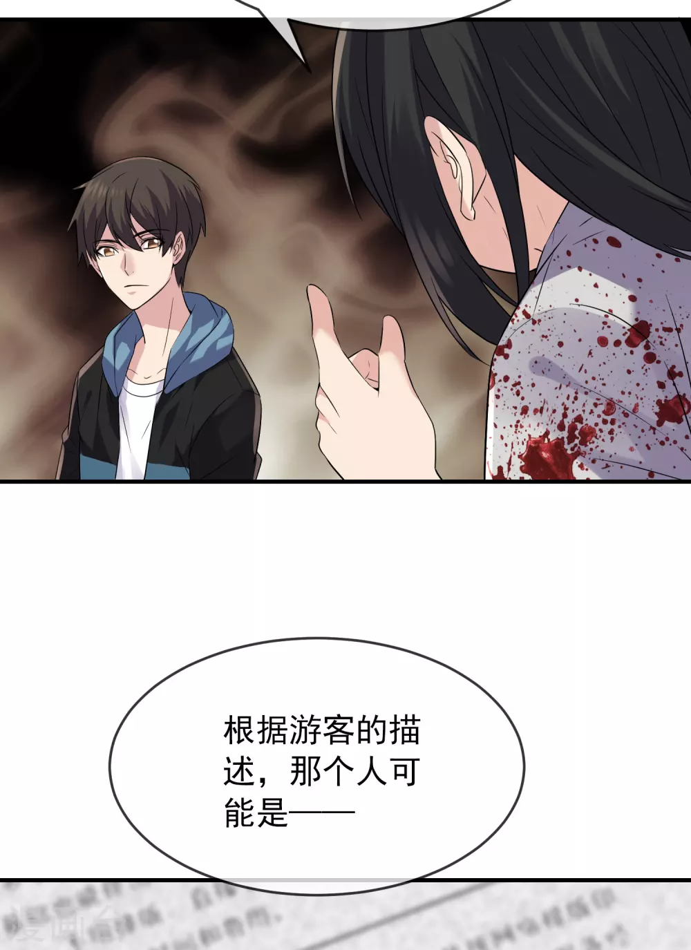 第64话 真鬼引流？25