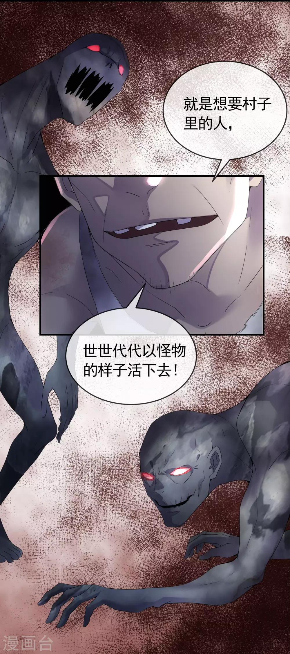 第106话 被拐来的女人31