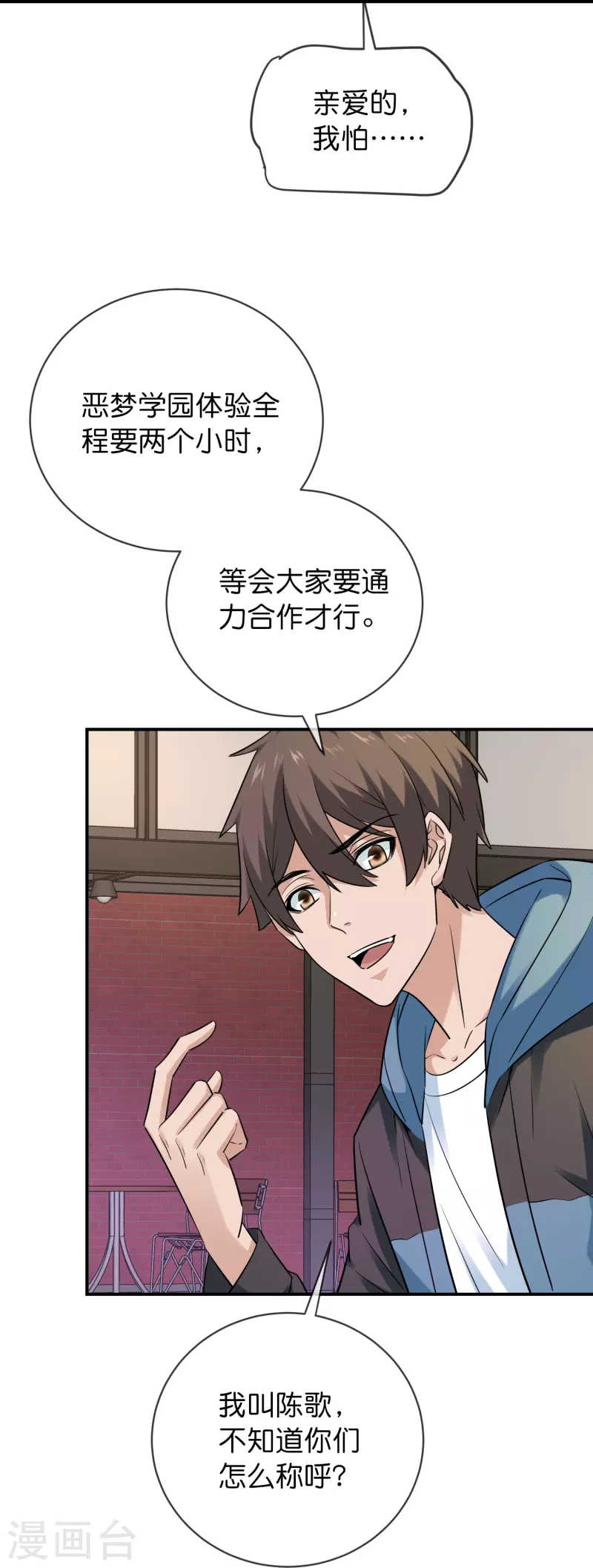 第193话 恶梦学园，尖叫开学！19
