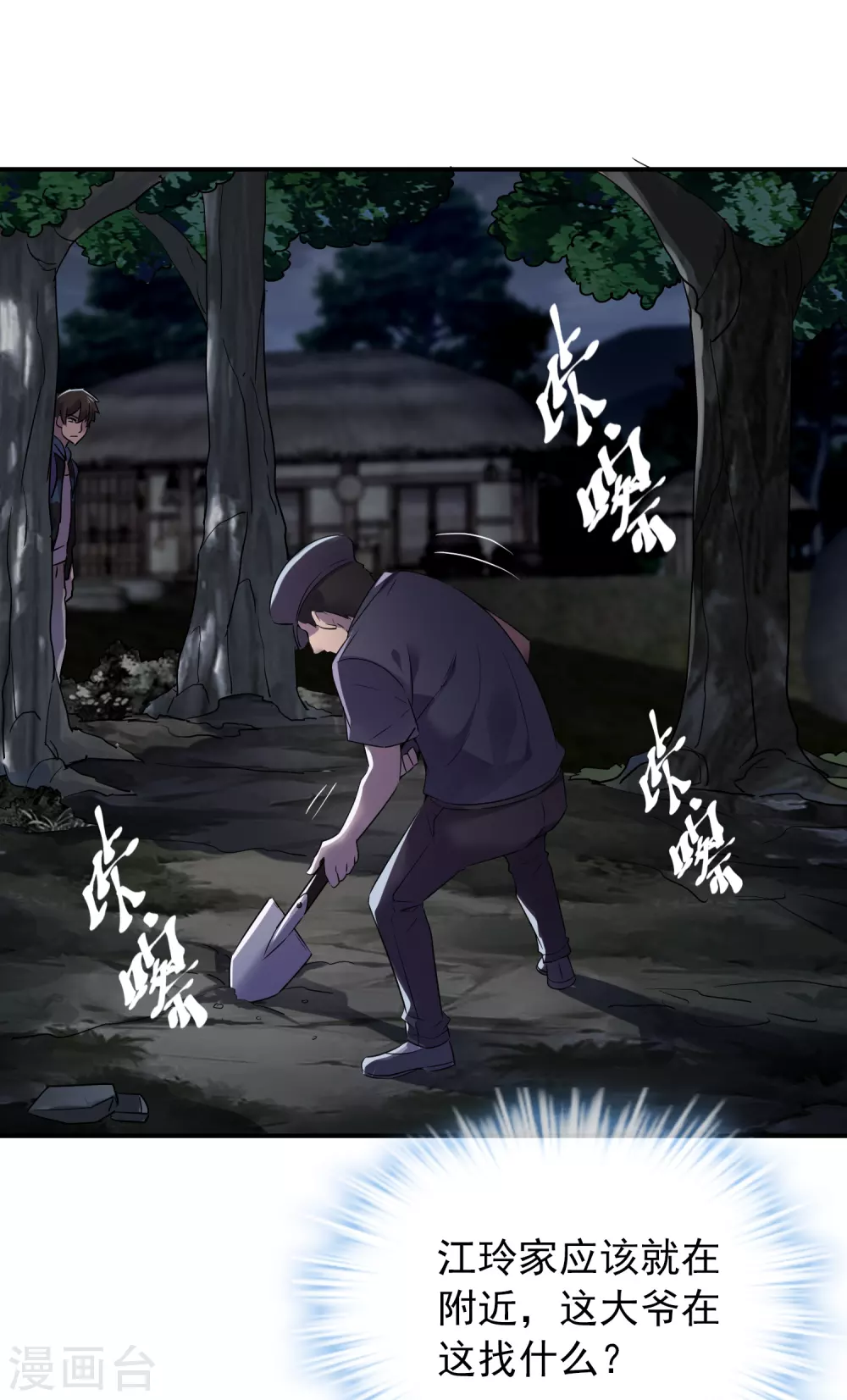 第101话 夜宿木棺村5
