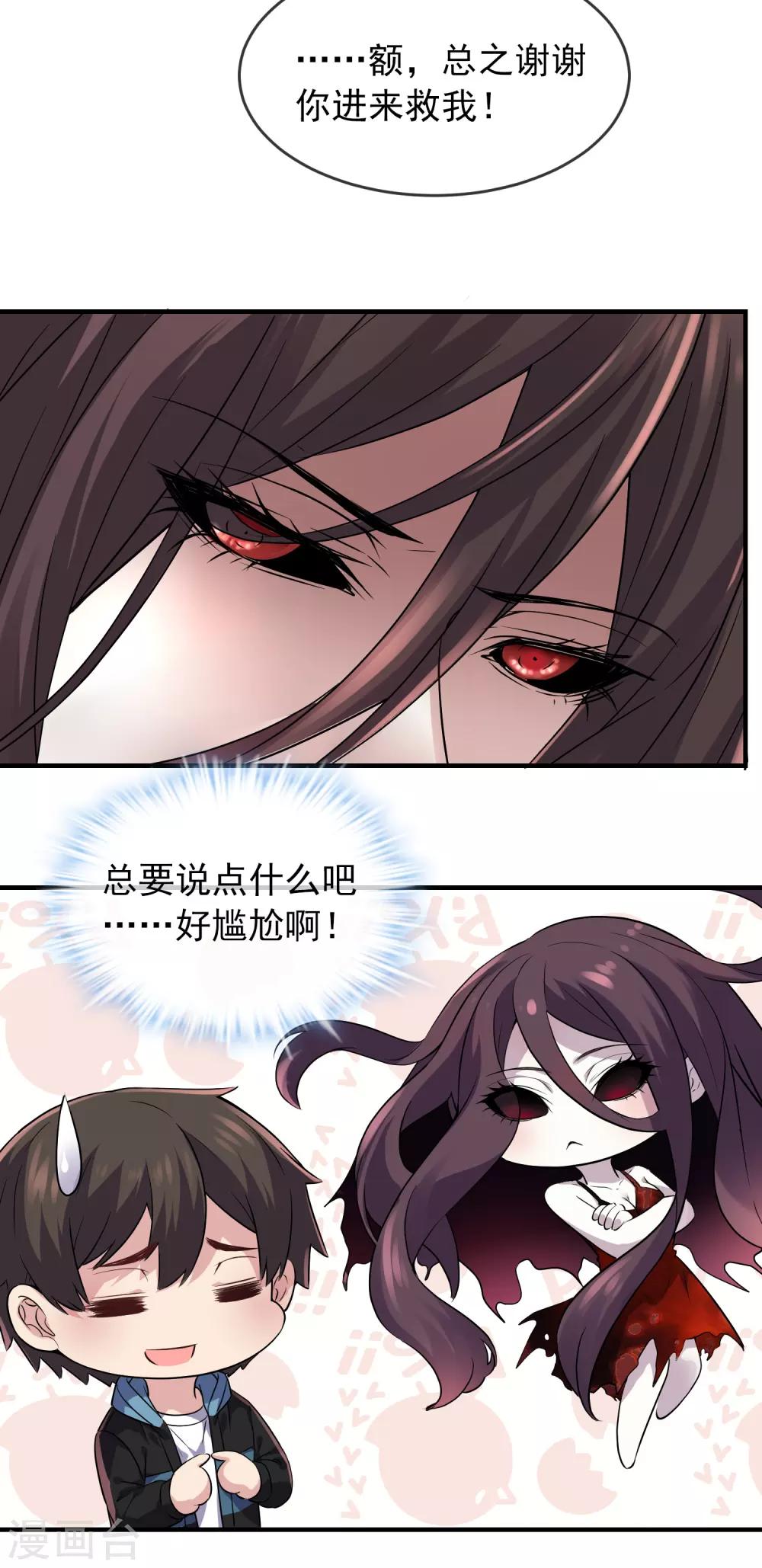 第58话 爱到情不自禁11