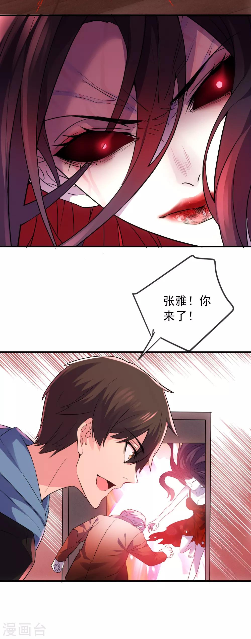 第56话 “门”後的世界25