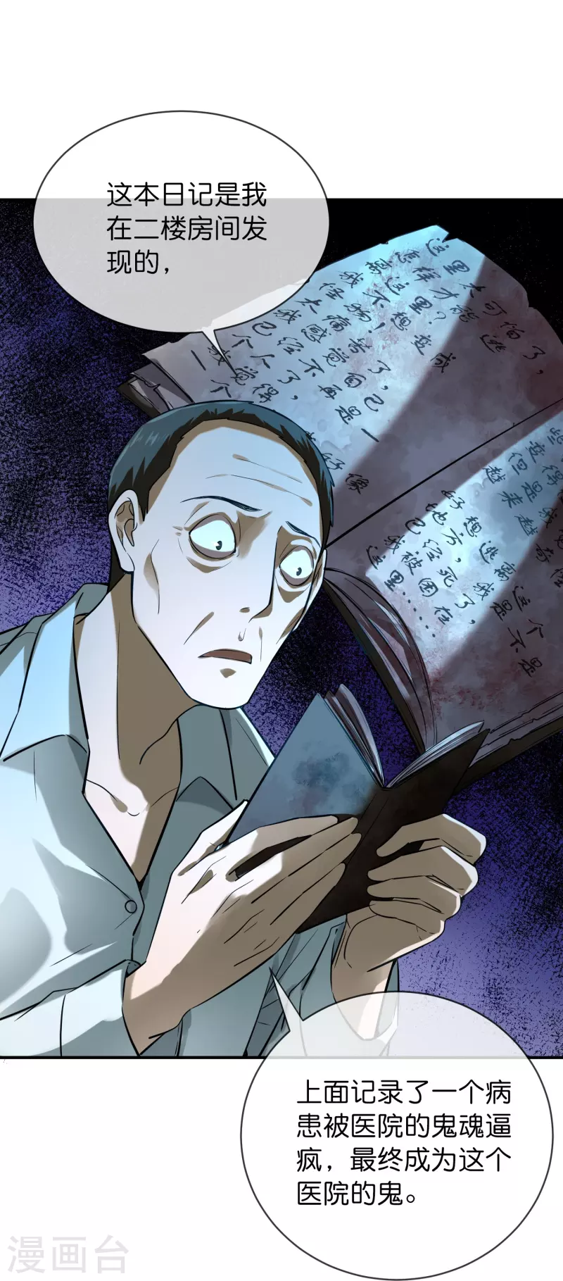第178话 捷足先登12