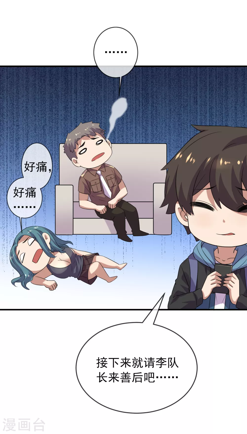 第74话 无脸护士与碎颅医生15