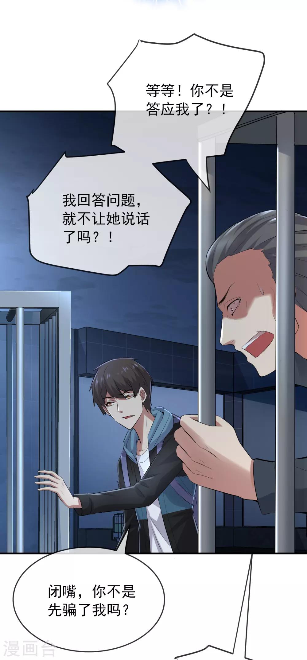 第49话 铁笼监禁30