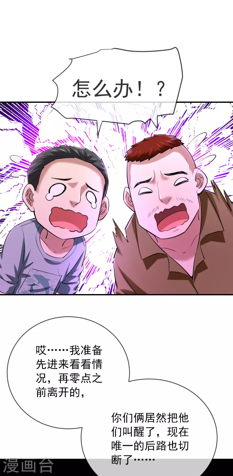 第149话 会长的地下王国7