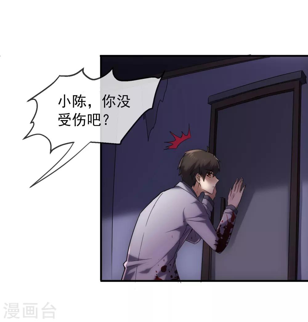 第14话 镜中鬼控制的恶人19