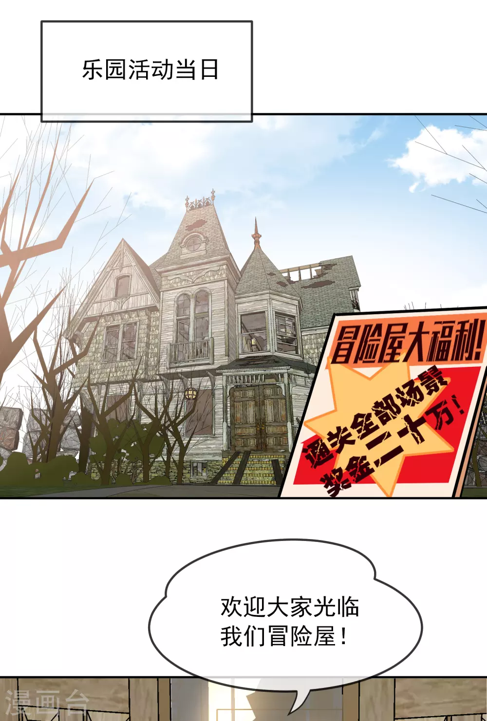 第90话 比我们还残暴的人？1