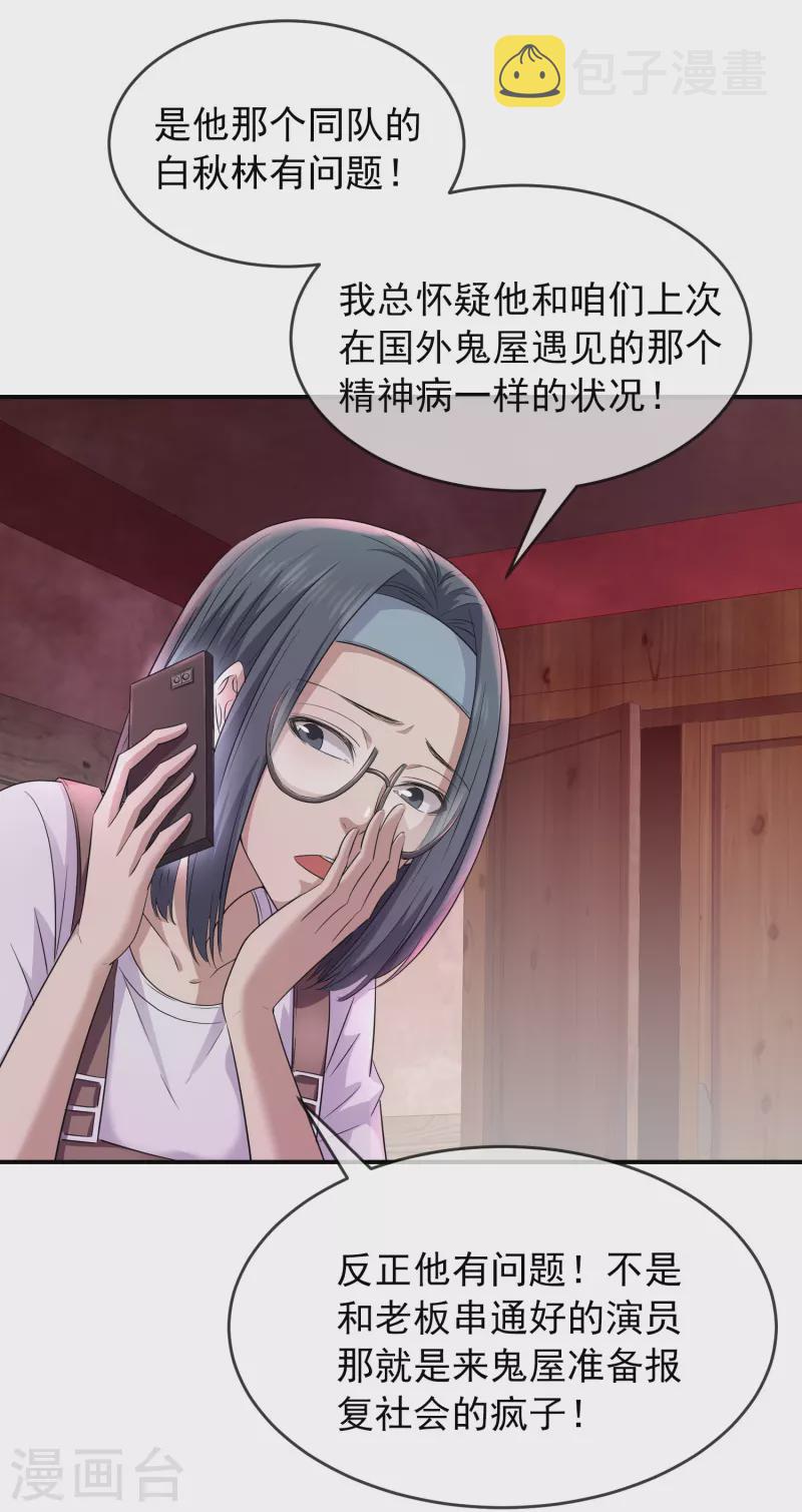 第124话 无手的怪物8