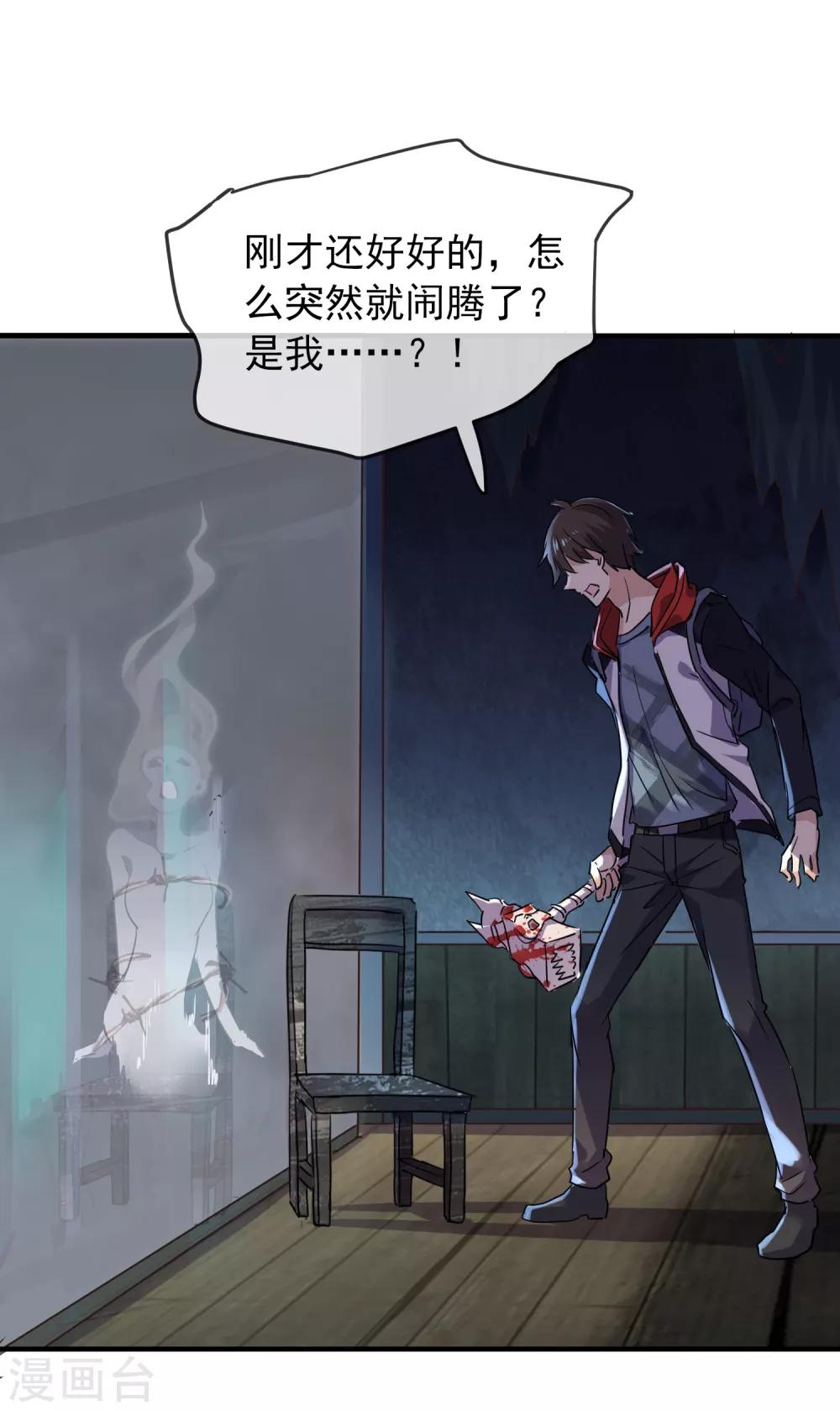 第16话 五个女孩和四把椅子26