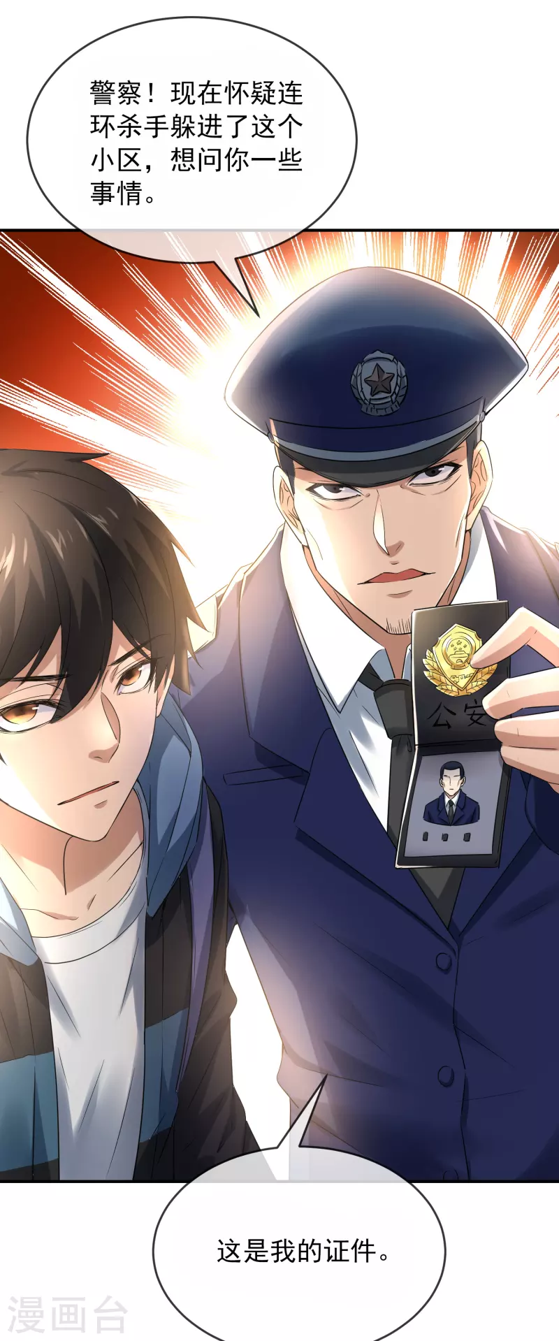 第129话 嫌疑人家暴男11