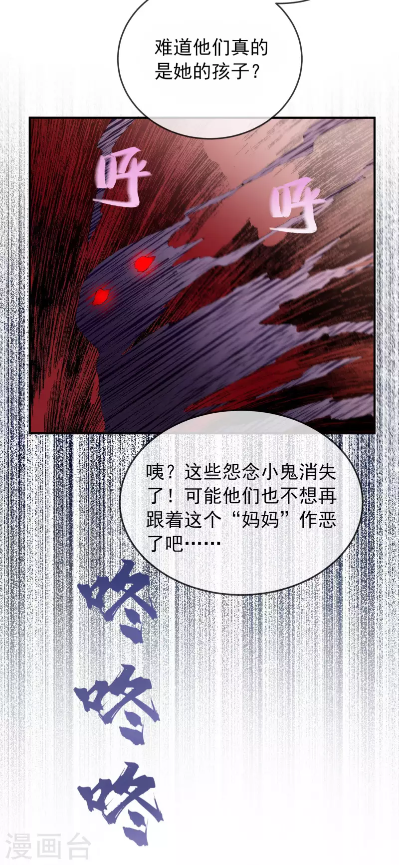 第130话 美女与她的小鬼们29