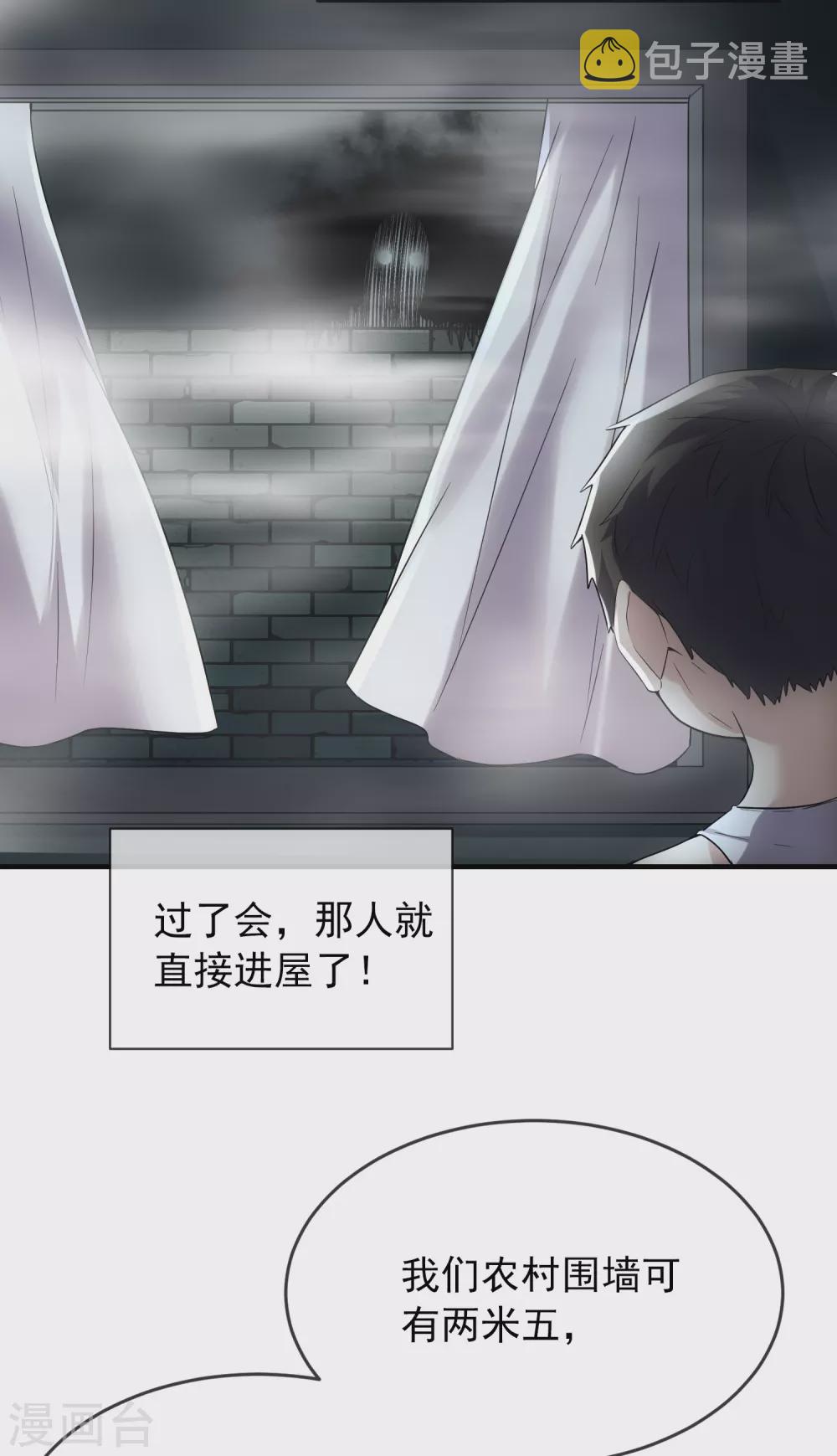 第68话 一号房病人21