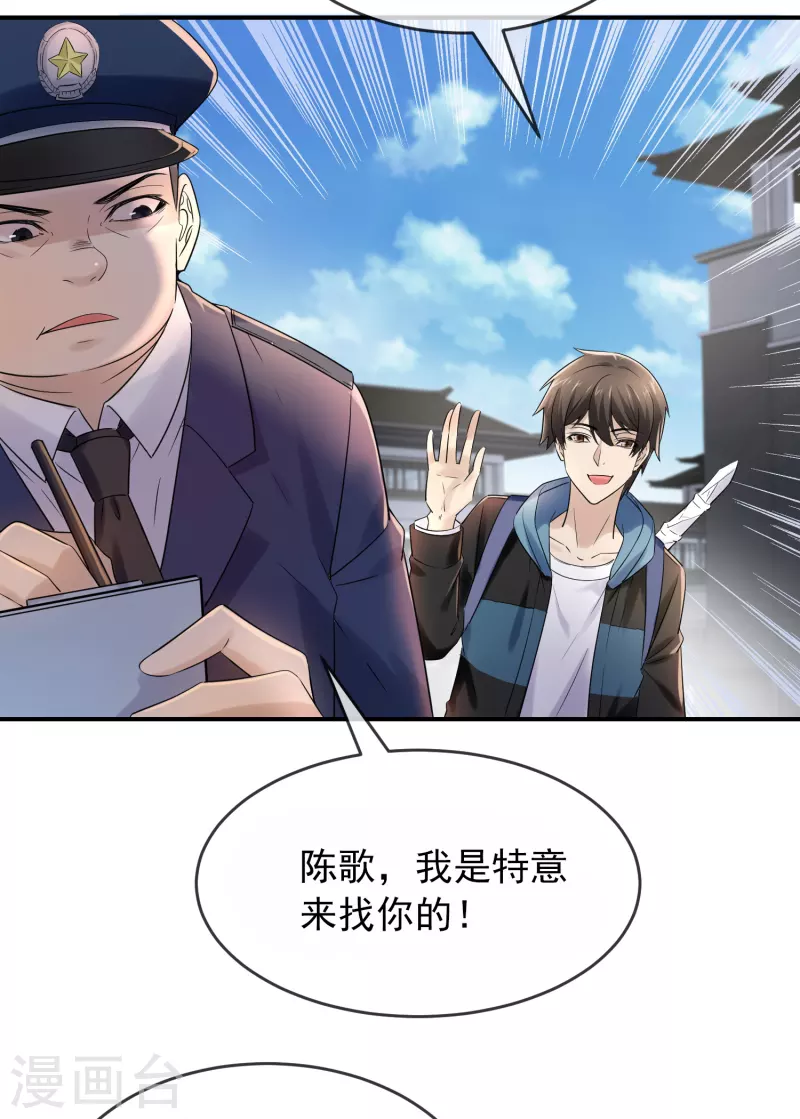 第128话 笔仙，你真怂！13