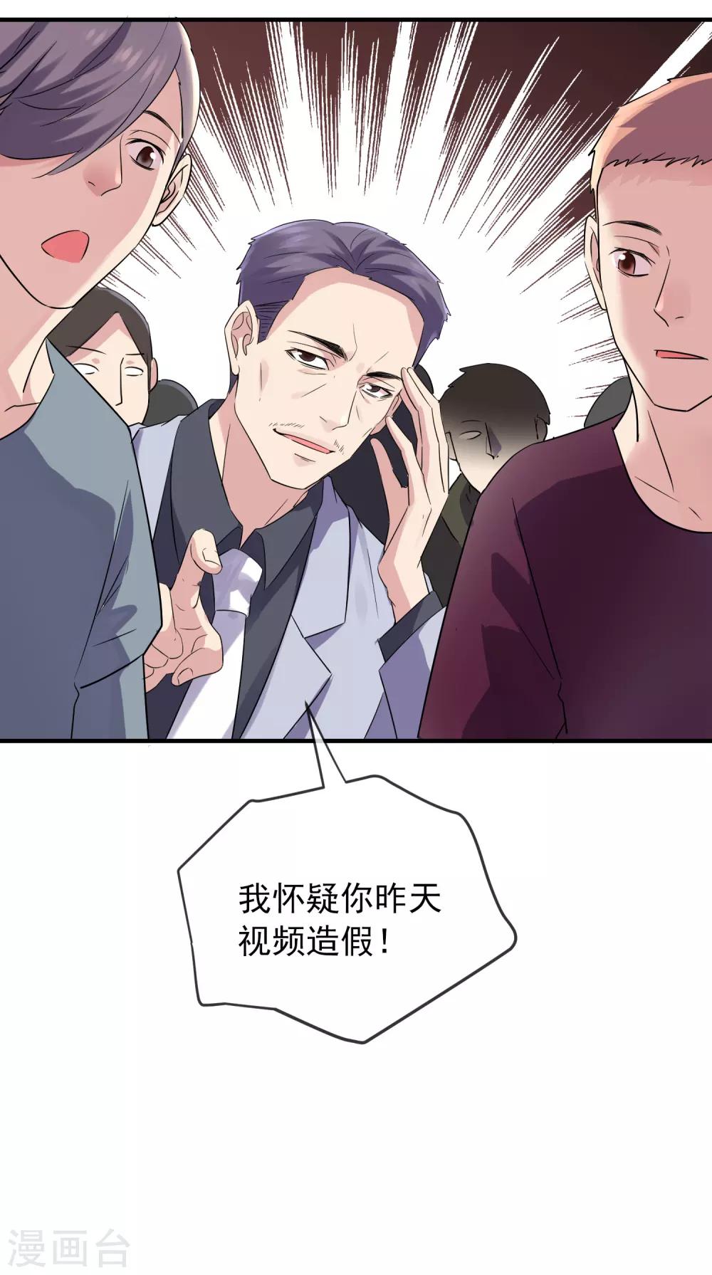 第59话 绝不辜负正义29