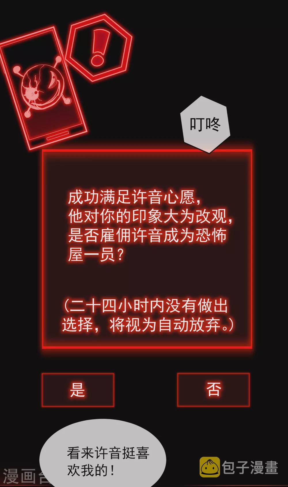 第74话 无脸护士与碎颅医生6