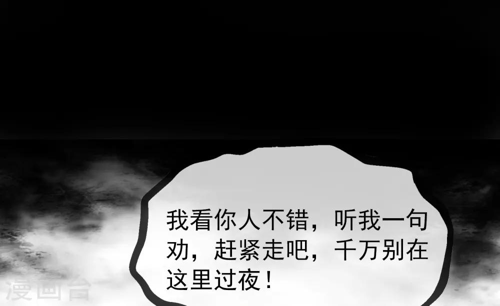 第6话 别在这过夜53