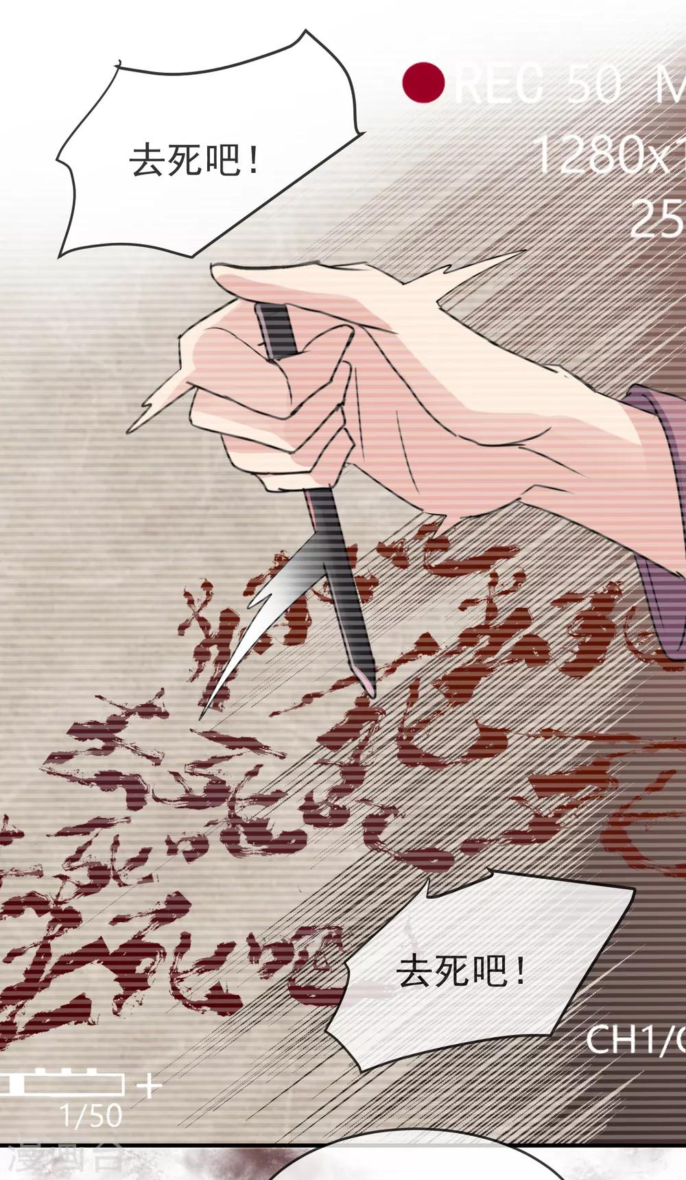 第34话 笔仙上身21