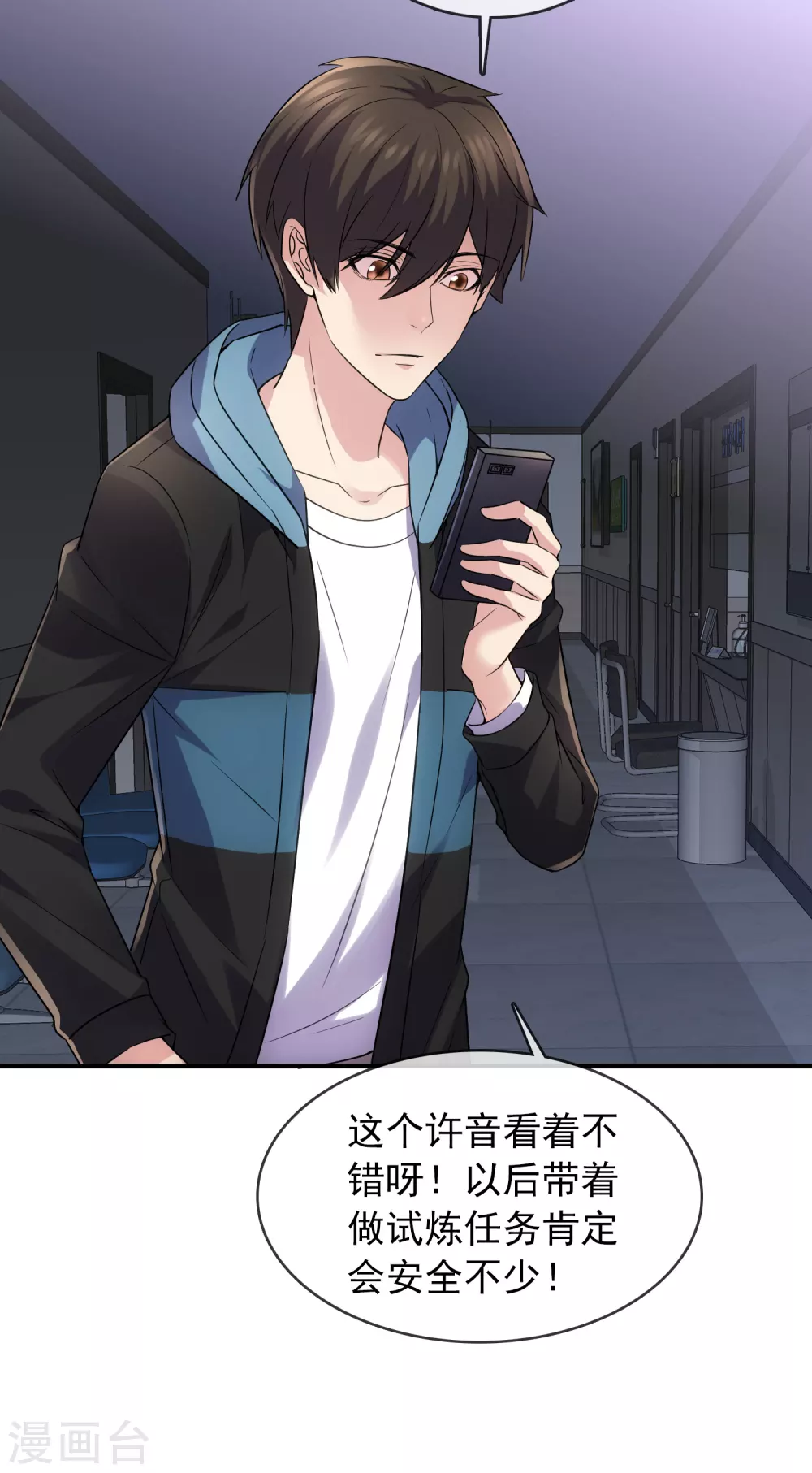 第65话 解除怨念的誓言29