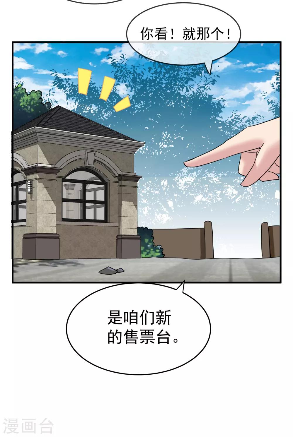 第21话 千分之一的欧皇35