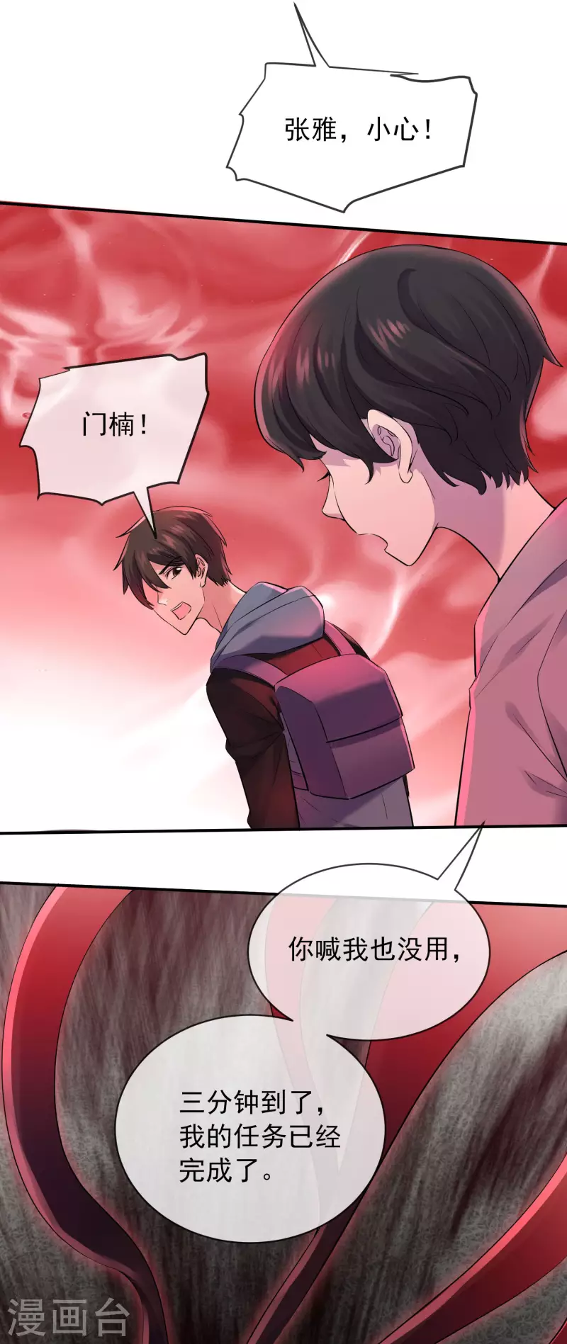 第157话 以一敌二18