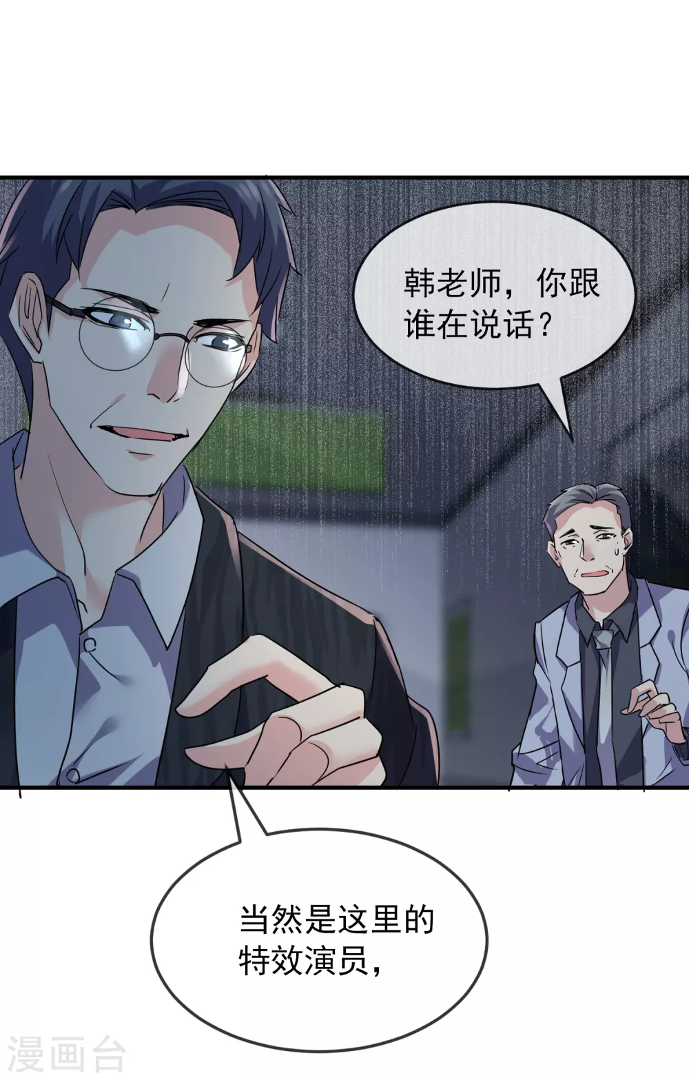 第77话 这里没有活人！11
