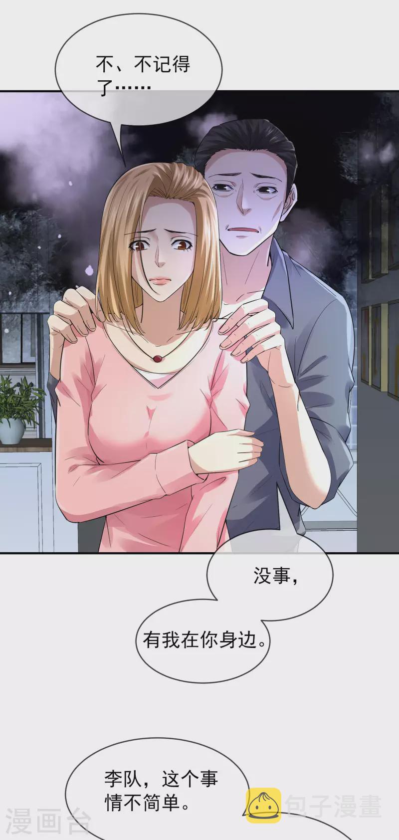 第165话 替换灵魂21