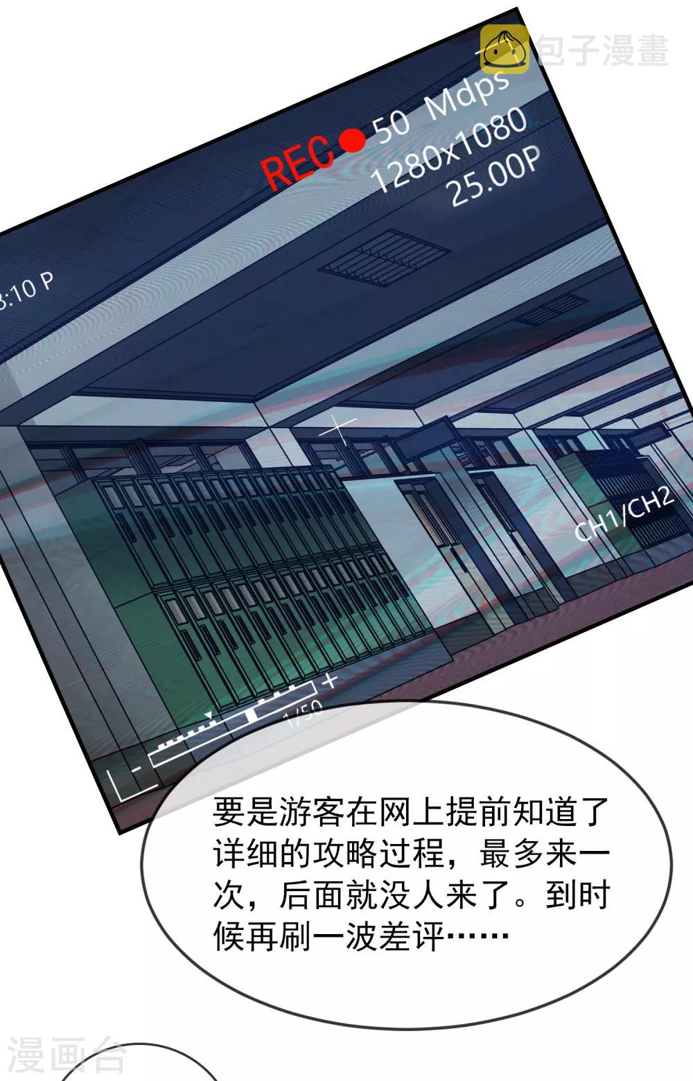 第31话 游戏开始9