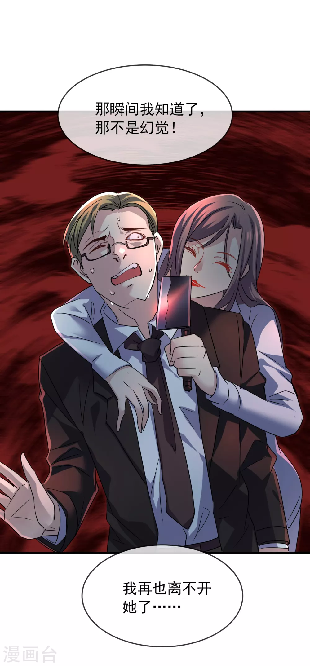 第84话 说出你的故事219