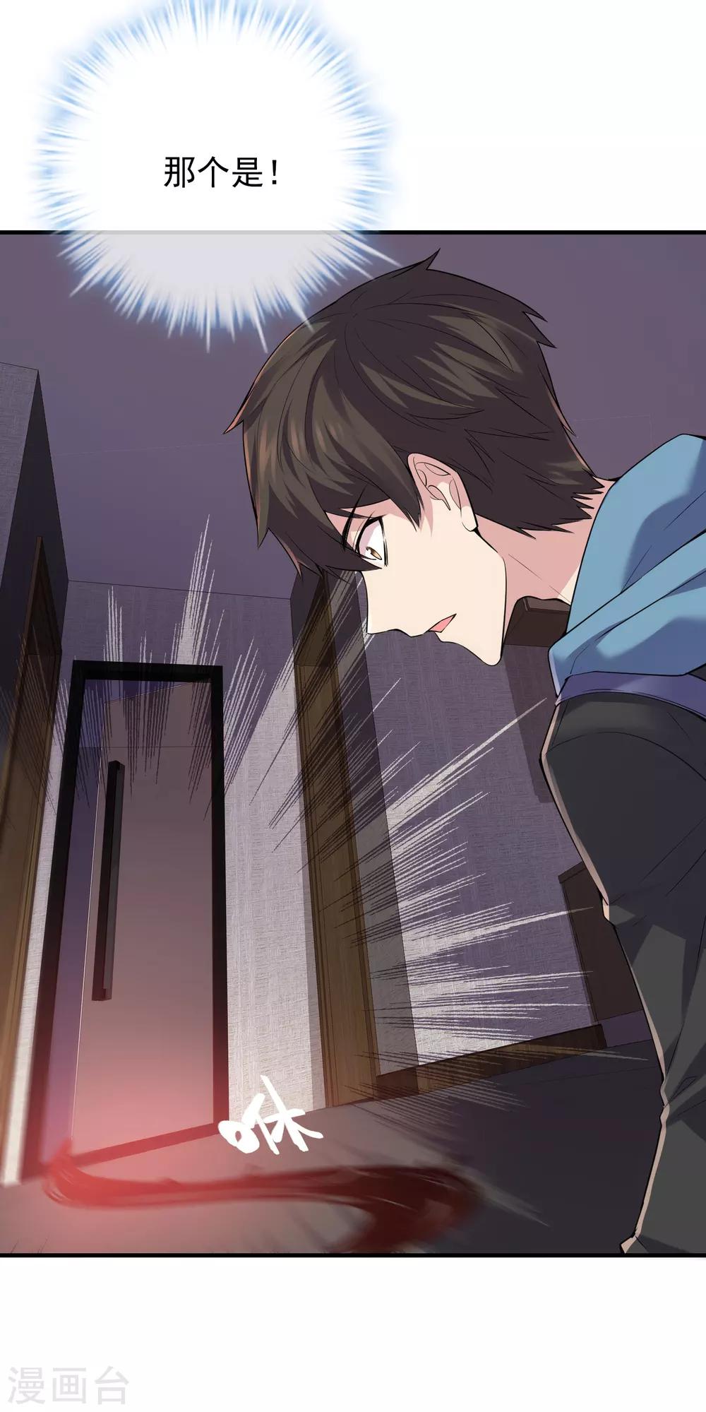 第41话 贪婪的镜中怪17