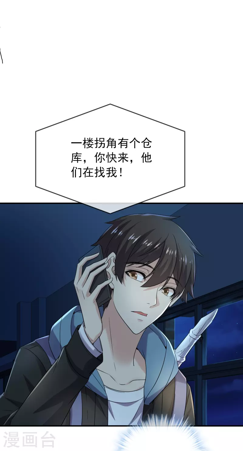 第127话 夜访医学院13
