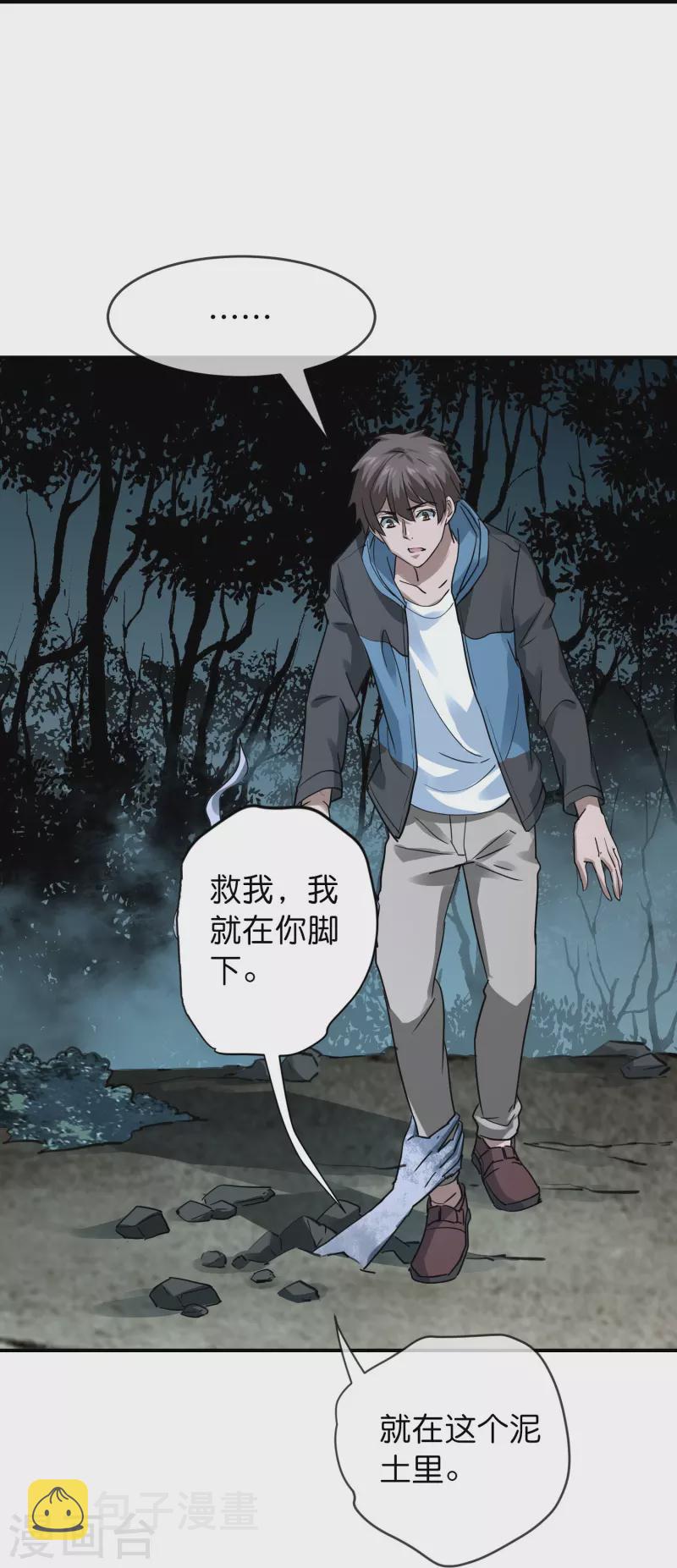 第202话 和鬼兄并肩作战11