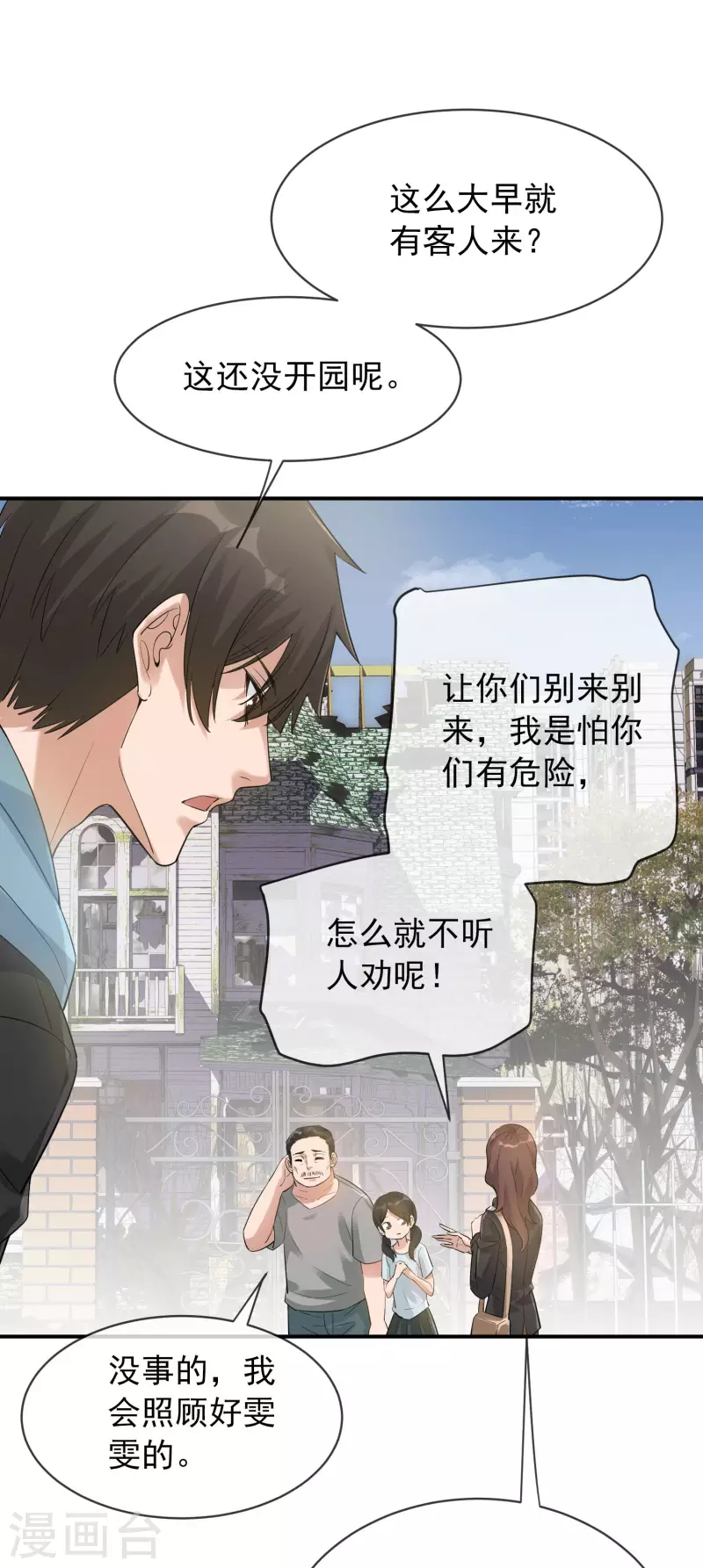 第169话 触发新任务2